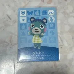 amiibo カード グルミン あつ森 あつまれどうぶつの森