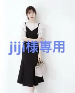 プロポーションボディドレッシング　マーメイドキャミワンピース