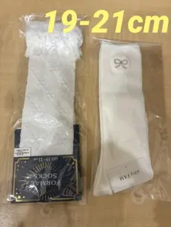 新品未使用　ハイソックス　19-21cm 2足セット
