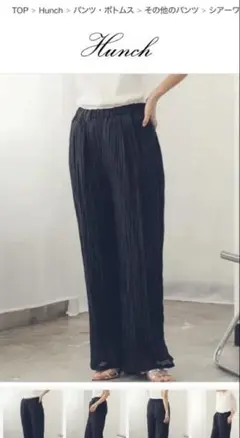 HUNCH WFN4842シアーワッシャーストレートパンツ