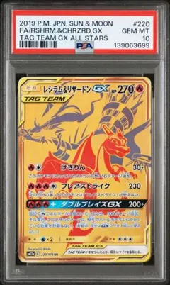 3連番まとめ売り　リザードン各種PSA10