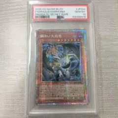 最安値 四花繚乱の霊使い プリシク psa10 - メルカリ
