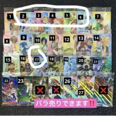 △デジモンビジュアルアートコレクションカードウエハース　ダブり無し２５枚セット