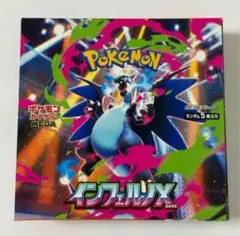 インフェルノX 1BOX分 30P