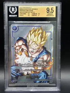 ドラゴンボール フュージョンワールド 孫悟飯：青年期 BGS9.5 - メルカリ
