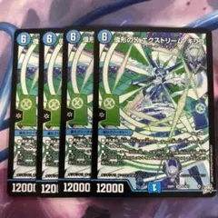 偉形のX エクストリーム・キリコ　4枚