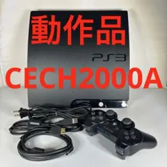動作品PS3 CECH-2000A本体 コントローラー　ケーブル一式付き