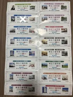 スターツコーポレーション 株主ご優待券のサムネイル