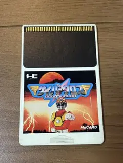 サイバークロス HuCARD PCエンジン Video Game Den | PCエンジン | PC Engine Turbografx HuCard reviews