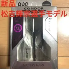 2026年最新】松吉輝宗の人気アイテム - メルカリ