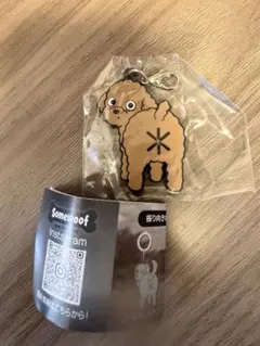 Somewoof ガチャ キーホルダー