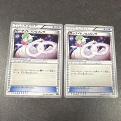 サーナイトソウルリンク U XY11 冷酷の反逆者 052/054 1294 - メルカリ