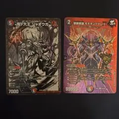 鬼が大王ジャオウガ 神アート　　　　　　　　　　　& 禁断のモモキングダムXのサムネイル