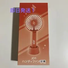 GiGO限定 JO1 ハンディファン