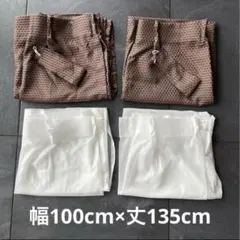 カーテン+レースカーテン［幅100×丈135cm］ブラウン系【美品】③