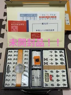 麻雀牌セット 任天堂 昭和レトロ 大橋巨泉 希少 レア 麻雀 - メルカリ