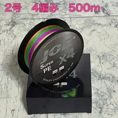 PEライン２号 28lb 500m巻き ４編み 5色マルチカラー 釣り糸Fのサムネイル
