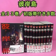 一騎当千 昇龍ノ巻 全8巻 (初版) - メルカリ