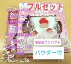 新品 未開封 パウダー付】 Mellojoy メロジョイ いちごショートケーキ