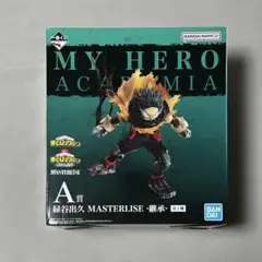 【新品未開封】 僕のヒーローアカデミア 連なる星霜 A賞 緑谷出久