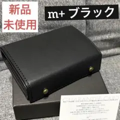未使用　エムピウ　p25 2026年最新】エムピウ p25 ブラックの人気アイテム - メルカリ