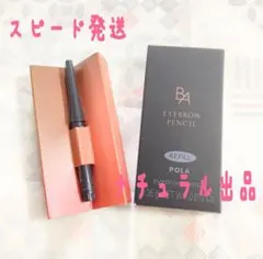 POLA BA カラーズ アイブロウ ペンシル リフィル ブラウン 2個 - メルカリ