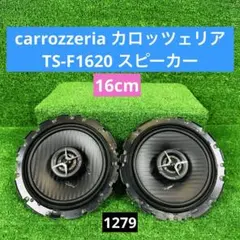 carrozzeria TS-F1640 スピーカー - メルカリ
