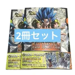 ドラゴンボール フュージョンワールド 2nd コンプリートカードコレクション