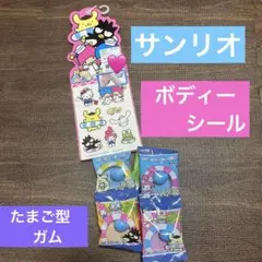 サンリオ　ボディーシール　ガム　キティ　けろっぴ　シナモロール　ばつ丸　マイメロ