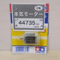 2026年最新】ミニ四駆モーターの人気アイテム - メルカリ