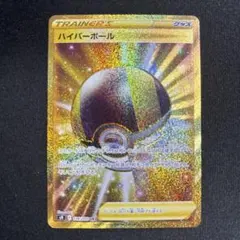 ハイパーボール UR BW8 1ed ハイパーボール(UR)(BW08-RF-058-051)｜ポケカ通販サイト【Cardshop