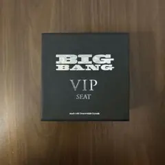 BIG BANG VIP SEAT グッズ ①１５１１２９