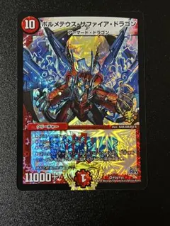 ボルメテウス・レッド・ドラグーン プロモ 極美品 ① - メルカリ