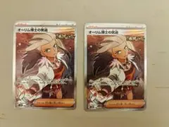 オーリム博士の気迫　SR 2枚セット
