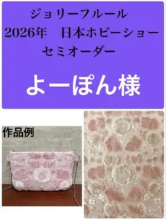 2026年最新】ジョリーフルール もふもふノスタルジアの人気アイテム