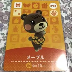 どうぶつの森 amiiboカード メープル