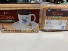 一番くじ　コメダ珈琲　コメダブレンド加湿器 カツサンドポーチセット