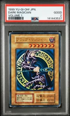 【PSA 9】遊戯王 ブラック・マジシャン 初期 1999 スタジオ・ダイス PSA 9】遊戯王 ブラック・マジシャン 初期 1999 スタジオ・ダイス