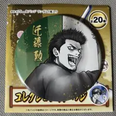 銀魂】アニプレックス 近藤勲 缶バッジ - メルカリ