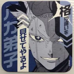 2025年最新】鳴海弦 コースターの人気アイテム - メルカリ