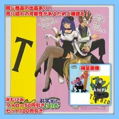科学は〜 下敷き 日常ロック ポスター コミックアルナ 11月号 付録