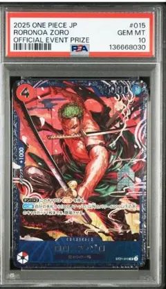 【PSA10】ロロノア ゾロ フラッグシップ ベスト8記念品 ワンピースカード
