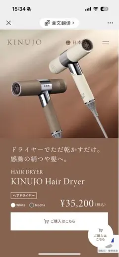 【新品未使用】KINUJO ヘアドライヤー モカ 楽天市場】kinujo kh202 kinujo hair dryer ヘアドライヤー モカ