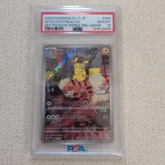 ポケモンカード　名探偵ピカチュウ　プロモカード　psa10