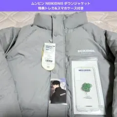 ムンビン NEIKIDNIS ダウンジャケット 新品未使用 トレカ&スマホケースのサムネイル