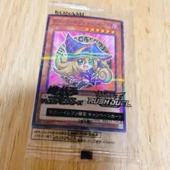 新品未開封 ブラックマジシャンガール セブンイレブンコラボ ハイチュウ　匿名配送