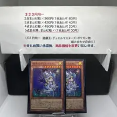 原罪のディアベルゼ 2枚セット