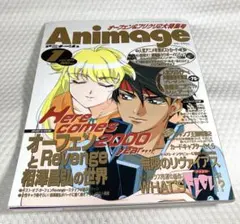 2026年最新】アニメージュ 創刊号の人気アイテム - メルカリ