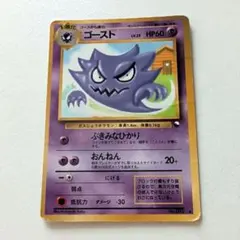 ㉘ゴースト Lv.25 No.093 旧裏 ポケモンカード - メルカリ