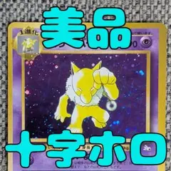 美品】スリーパー ☆ 第3弾拡張パック 化石の秘密 旧裏 - メルカリ